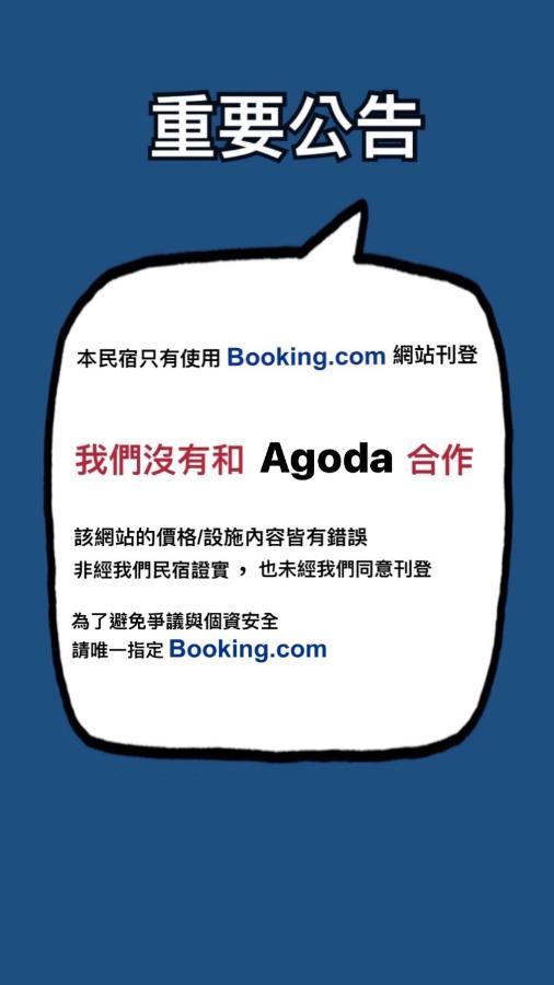 台南富居tainan Fu House預訂後請主動聯繫做確認才保留訂房 Leilighet Eksteriør bilde